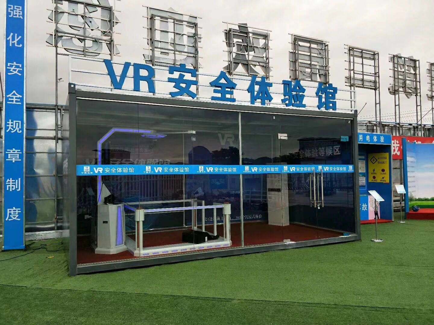 铜仁石阡县VR安全体验馆